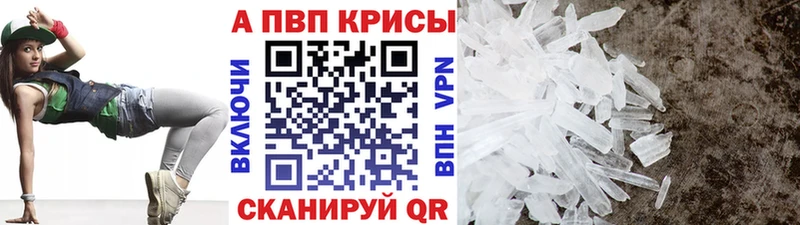 A PVP кристаллы  Нолинск 
