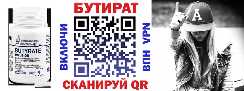 Бутират оксибутират  Нолинск 