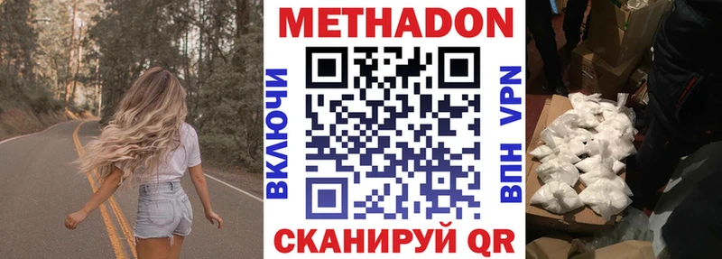 МЕТАДОН methadone  Нолинск 