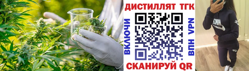 ТГК вейп с тгк Нолинск